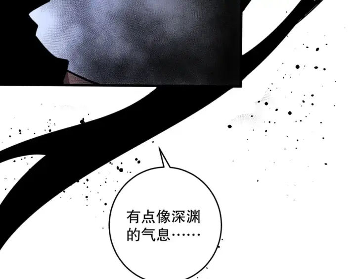 《死灵法师！我即是天灾》第077话 海啸天崩图7