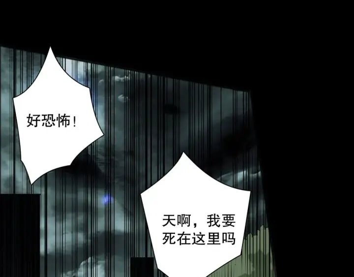 《死灵法师！我即是天灾》第077话 海啸天崩图70