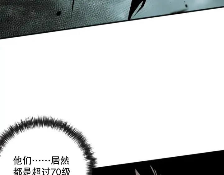 《死灵法师！我即是天灾》第077话 海啸天崩图77