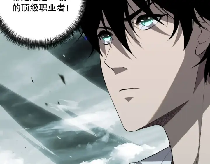 《死灵法师！我即是天灾》第077话 海啸天崩图78