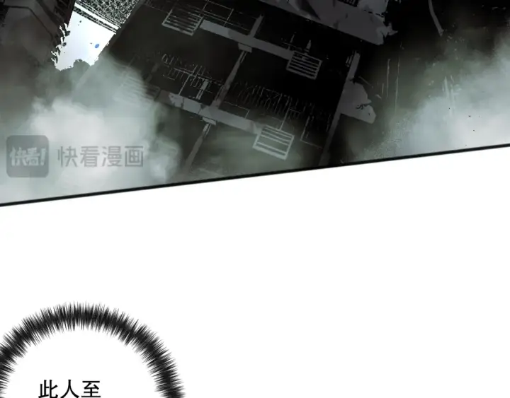 《死灵法师！我即是天灾》第077话 海啸天崩图83