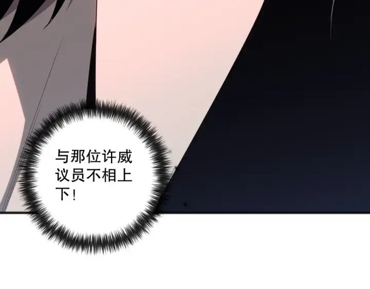 《死灵法师！我即是天灾》第077话 海啸天崩图85