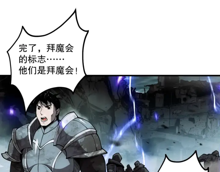 《死灵法师！我即是天灾》第077话 海啸天崩图87