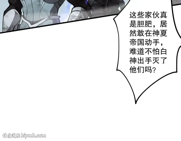 《死灵法师！我即是天灾》第077话 海啸天崩图88