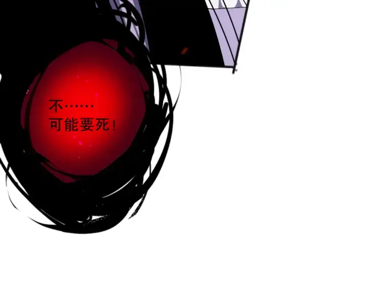 《死灵法师！我即是天灾》第078话 深渊突袭？！图101