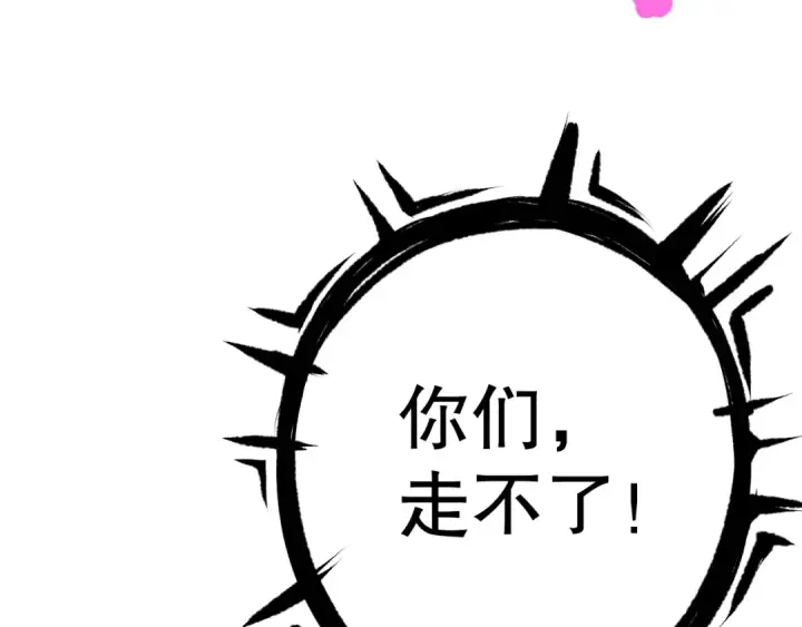 《死灵法师！我即是天灾》第078话 深渊突袭？！图105