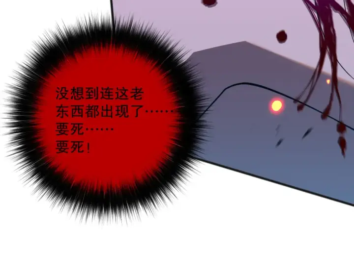 《死灵法师！我即是天灾》第078话 深渊突袭？！图116