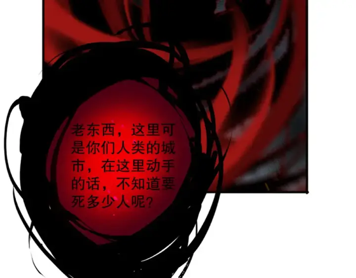 《死灵法师！我即是天灾》第078话 深渊突袭？！图129