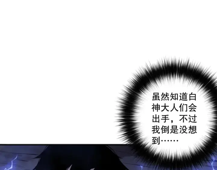 《死灵法师！我即是天灾》第078话 深渊突袭？！图156