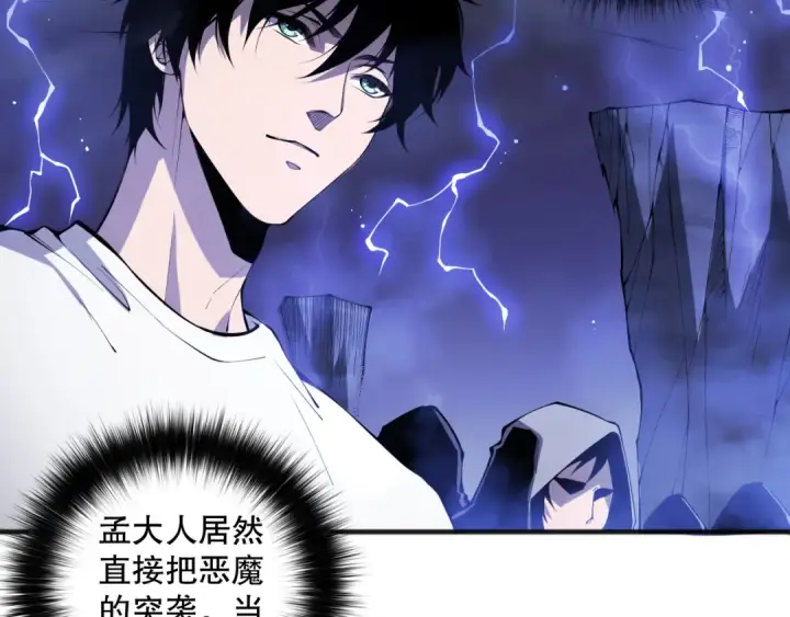 《死灵法师！我即是天灾》第078话 深渊突袭？！图157