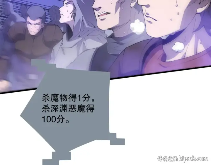 《死灵法师！我即是天灾》第078话 深渊突袭？！图160