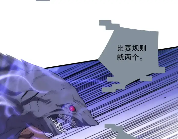 《死灵法师！我即是天灾》第078话 深渊突袭？！图161