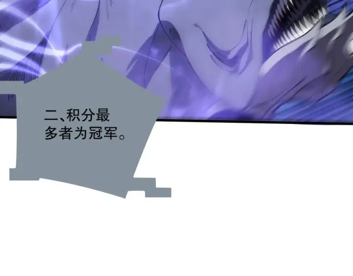 《死灵法师！我即是天灾》第078话 深渊突袭？！图163