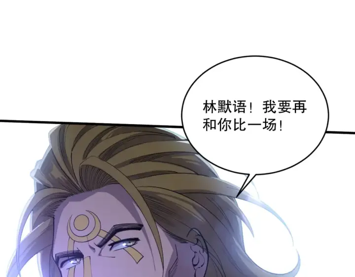 《死灵法师！我即是天灾》第078话 深渊突袭？！图164