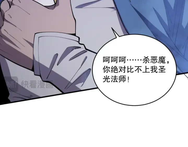 《死灵法师！我即是天灾》第078话 深渊突袭？！图166