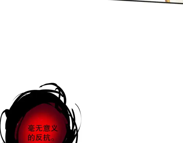 《死灵法师！我即是天灾》第078话 深渊突袭？！图27