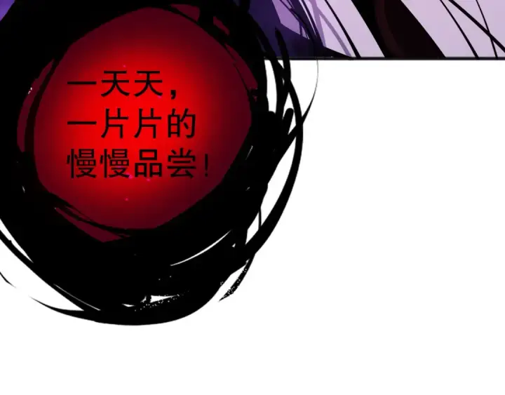 《死灵法师！我即是天灾》第078话 深渊突袭？！图35