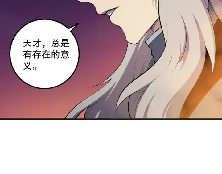 《死灵法师！我即是天灾》第078话 深渊突袭？！图37