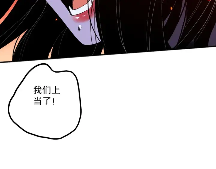 《死灵法师！我即是天灾》第078话 深渊突袭？！图49