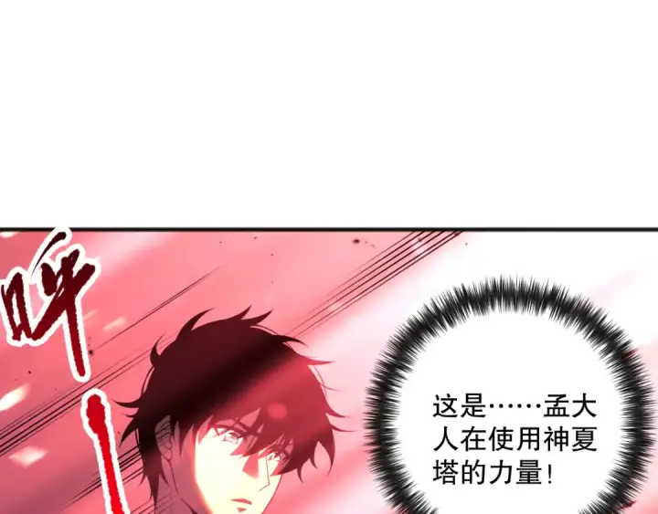 《死灵法师！我即是天灾》第078话 深渊突袭？！图63