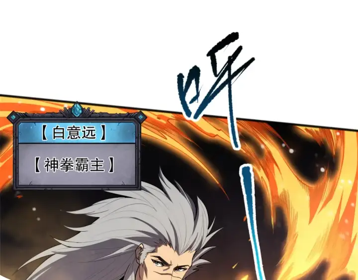 《死灵法师！我即是天灾》第078话 深渊突袭？！图69