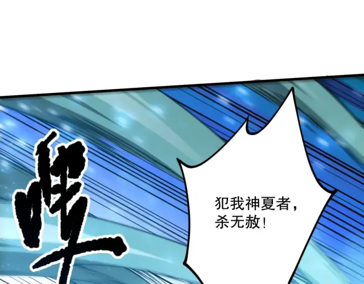 《死灵法师！我即是天灾》第078话 深渊突袭？！图93