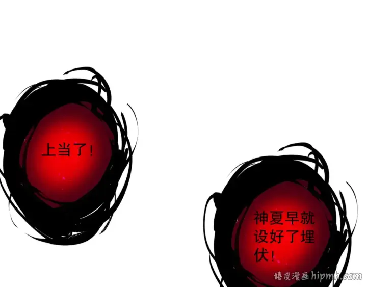《死灵法师！我即是天灾》第078话 深渊突袭？！图96