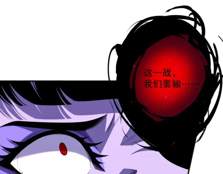 《死灵法师！我即是天灾》第078话 深渊突袭？！图99