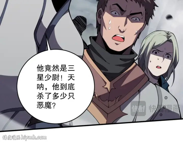 《死灵法师！我即是天灾》第079话 单人赛一人成军图104
