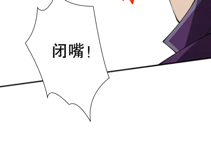 《死灵法师！我即是天灾》第079话 单人赛一人成军图109