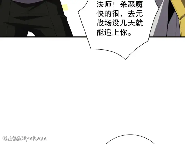 《死灵法师！我即是天灾》第079话 单人赛一人成军图112