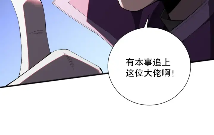 《死灵法师！我即是天灾》第079话 单人赛一人成军图115