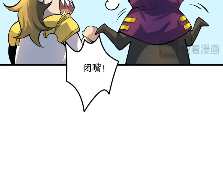 《死灵法师！我即是天灾》第079话 单人赛一人成军图117