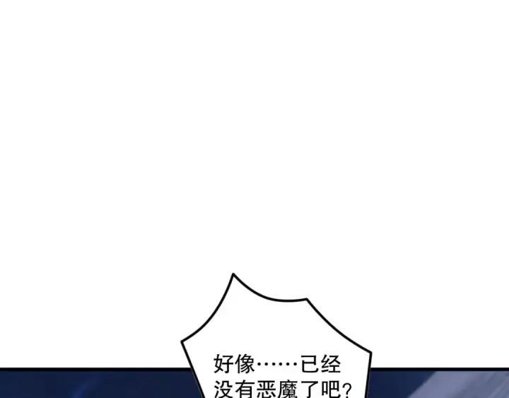 《死灵法师！我即是天灾》第079话 单人赛一人成军图118