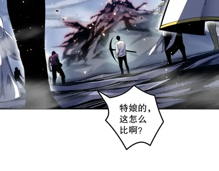 《死灵法师！我即是天灾》第079话 单人赛一人成军图121