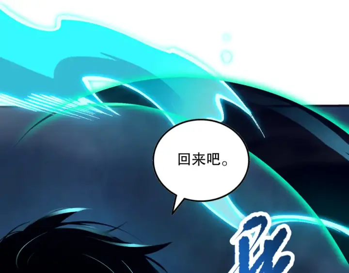 《死灵法师！我即是天灾》第079话 单人赛一人成军图122