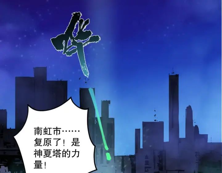 《死灵法师！我即是天灾》第079话 单人赛一人成军图131