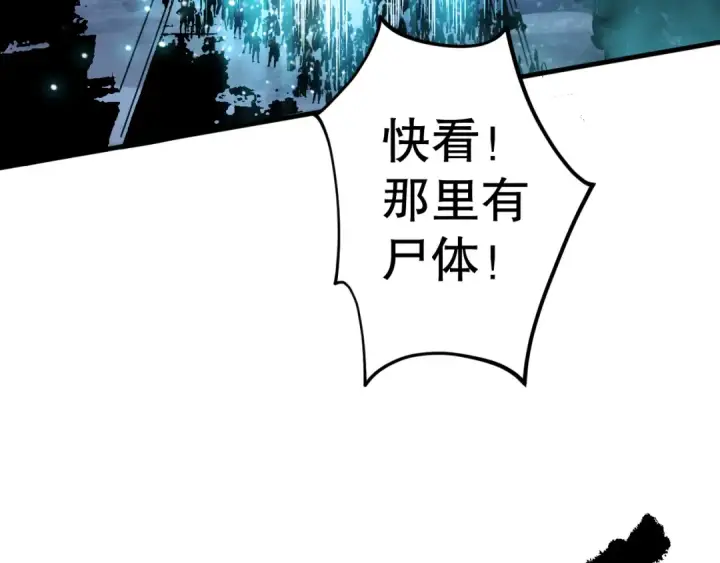《死灵法师！我即是天灾》第079话 单人赛一人成军图133