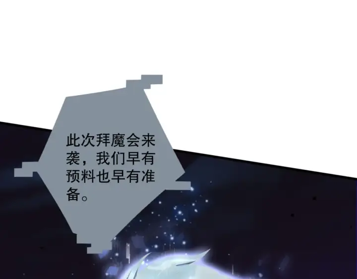 《死灵法师！我即是天灾》第079话 单人赛一人成军图145