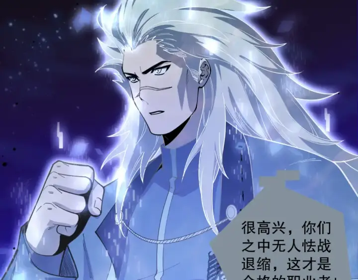《死灵法师！我即是天灾》第079话 单人赛一人成军图146