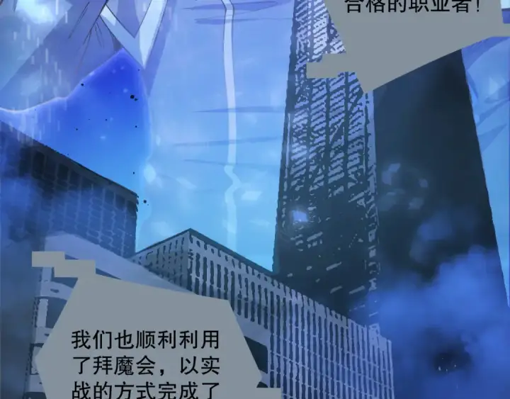 《死灵法师！我即是天灾》第079话 单人赛一人成军图147