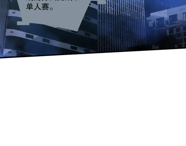 《死灵法师！我即是天灾》第079话 单人赛一人成军图148