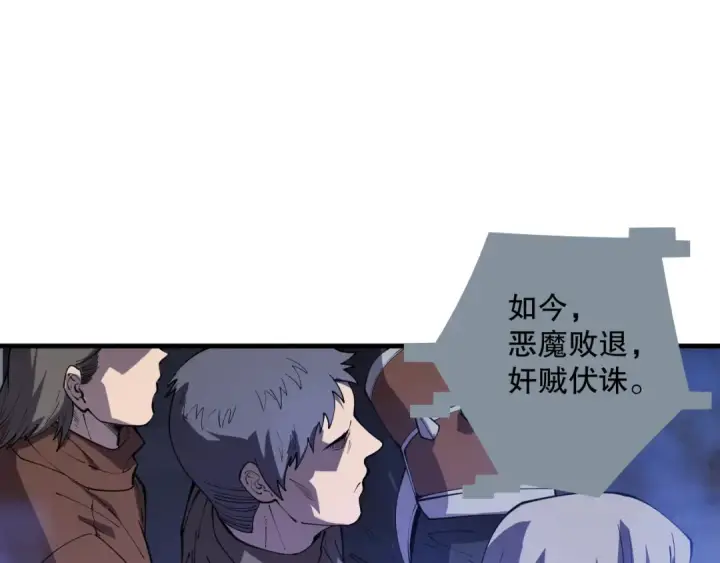 《死灵法师！我即是天灾》第079话 单人赛一人成军图149