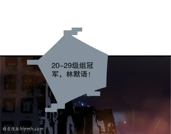 《死灵法师！我即是天灾》第079话 单人赛一人成军图152