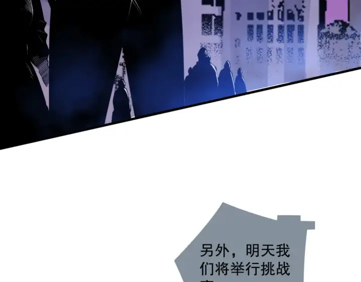 《死灵法师！我即是天灾》第079话 单人赛一人成军图155