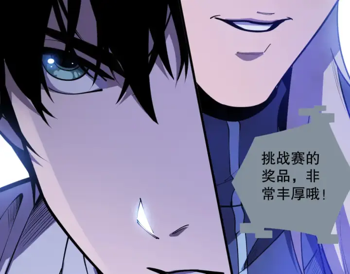 《死灵法师！我即是天灾》第079话 单人赛一人成军图158