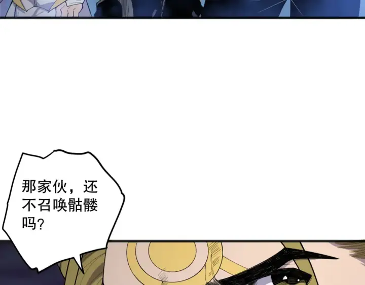 《死灵法师！我即是天灾》第079话 单人赛一人成军图21