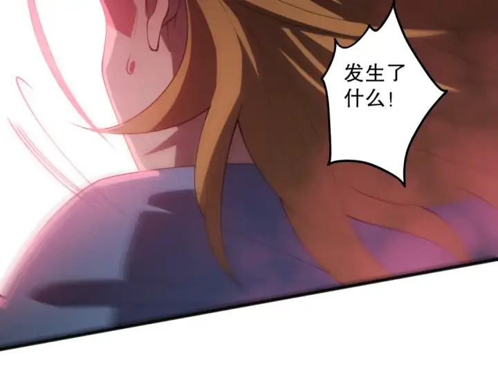 《死灵法师！我即是天灾》第079话 单人赛一人成军图31