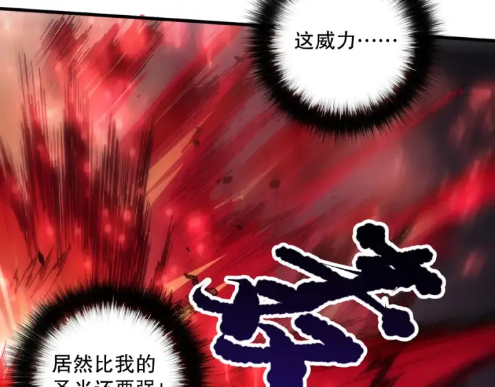 《死灵法师！我即是天灾》第079话 单人赛一人成军图35