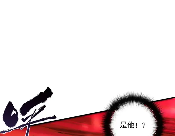 《死灵法师！我即是天灾》第079话 单人赛一人成军图39